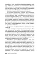 Теория зла — фото, картинка — 19