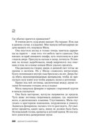 Теория зла — фото, картинка — 21