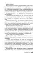 Теория зла — фото, картинка — 22