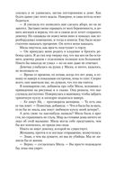 Теория зла — фото, картинка — 23