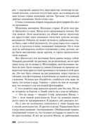 Теория зла — фото, картинка — 25