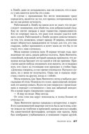 Теория зла — фото, картинка — 26