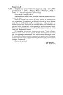 Теория зла — фото, картинка — 28