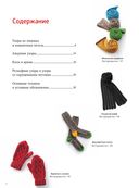 Коллекция японских узоров Йоко Хатты. 200 стильных дизайнов для вязания спицами — фото, картинка — 1