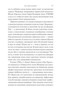 Хватит мечтать, займись делом! Почему важнее хорошо работать, чем искать хорошую работу — фото, картинка — 17