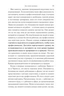 Хватит мечтать, займись делом! Почему важнее хорошо работать, чем искать хорошую работу — фото, картинка — 19