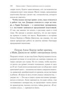Хватит мечтать, займись делом! Почему важнее хорошо работать, чем искать хорошую работу — фото, картинка — 20
