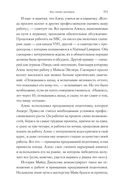 Хватит мечтать, займись делом! Почему важнее хорошо работать, чем искать хорошую работу — фото, картинка — 21