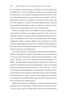 Хватит мечтать, займись делом! Почему важнее хорошо работать, чем искать хорошую работу — фото, картинка — 22