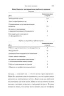 Хватит мечтать, займись делом! Почему важнее хорошо работать, чем искать хорошую работу — фото, картинка — 23