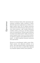 Опасный обольститель — фото, картинка — 1