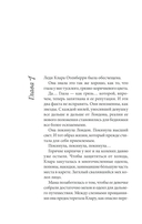 Опасный обольститель — фото, картинка — 2