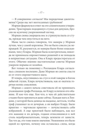 Опасный обольститель — фото, картинка — 11