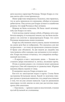 Опасный обольститель — фото, картинка — 12