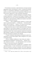 Опасный обольститель — фото, картинка — 13