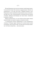 Опасный обольститель — фото, картинка — 15