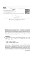 Опасный обольститель — фото, картинка — 16