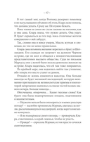 Опасный обольститель — фото, картинка — 4