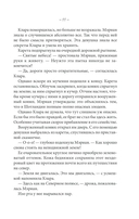 Опасный обольститель — фото, картинка — 5