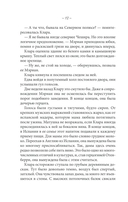 Опасный обольститель — фото, картинка — 6