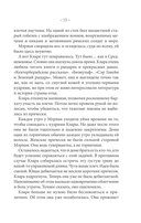 Опасный обольститель — фото, картинка — 7