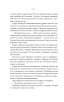 Опасный обольститель — фото, картинка — 8