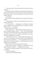 Опасный обольститель — фото, картинка — 9