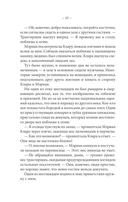 Опасный обольститель — фото, картинка — 10