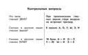 Таблицы по русскому языку для начальной школы — фото, картинка — 3