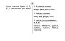 Таблицы по русскому языку для начальной школы — фото, картинка — 6