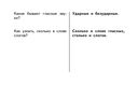 Таблицы по русскому языку для начальной школы — фото, картинка — 9