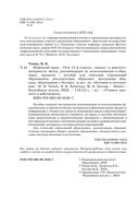 Немецкий язык. 10-11 классы. Дидактические и диагностические материалы. Пособие для учителей — фото, картинка — 2