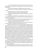 Немецкий язык. 10-11 классы. Дидактические и диагностические материалы. Пособие для учителей — фото, картинка — 4