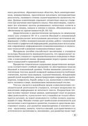 Немецкий язык. 10-11 классы. Дидактические и диагностические материалы. Пособие для учителей — фото, картинка — 5