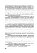 Немецкий язык. 10-11 классы. Дидактические и диагностические материалы. Пособие для учителей — фото, картинка — 6