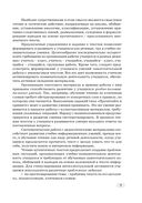 Немецкий язык. 10-11 классы. Дидактические и диагностические материалы. Пособие для учителей — фото, картинка — 7