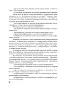 Немецкий язык. 10-11 классы. Дидактические и диагностические материалы. Пособие для учителей — фото, картинка — 8