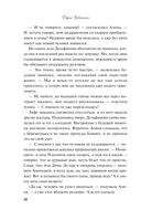 Любовь по предсказанию — фото, картинка — 17