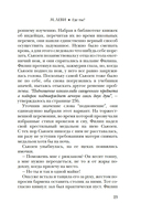 Где ты? — фото, картинка — 17