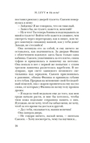 Где ты? — фото, картинка — 18