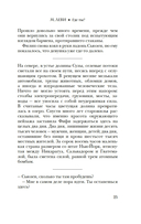 Где ты? — фото, картинка — 19