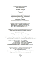 Где ты? — фото, картинка — 20