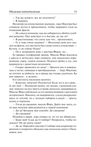 Мальчик-капитальчик. Джим с Пиккадилли. Даровые деньги — фото, картинка — 11