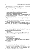 Мальчик-капитальчик. Джим с Пиккадилли. Даровые деньги — фото, картинка — 14