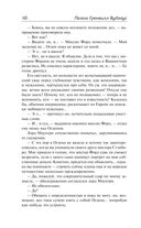 Мальчик-капитальчик. Джим с Пиккадилли. Даровые деньги — фото, картинка — 10