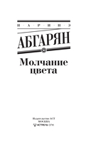 Молчание цвета — фото, картинка — 1