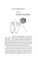 Молчание цвета — фото, картинка — 3