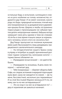 Молчание цвета — фото, картинка — 9