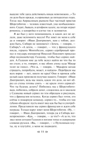 Сорок лет среди грабителей и убийц — фото, картинка — 10