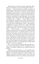 Сорок лет среди грабителей и убийц — фото, картинка — 11